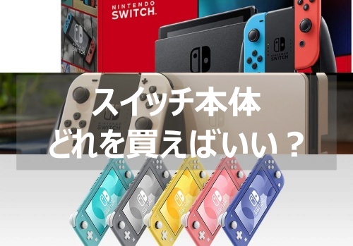 カテゴリ】 Nintendo Switch - 任天堂スイッチ本体 ニンテンドー ...